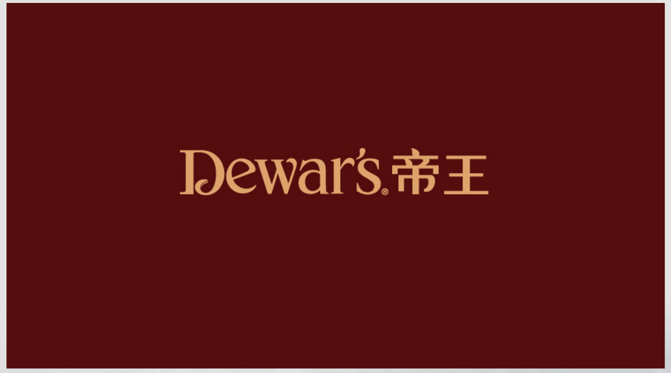 DEWAR'S 帝王